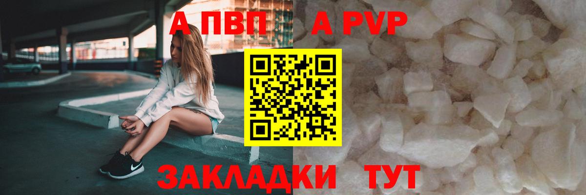 Alpha-PVP Crystall  Вход с VPN  APVP  где купить   A-PVP кристаллы  Краснотурьинск  Alfa_PVP мука 