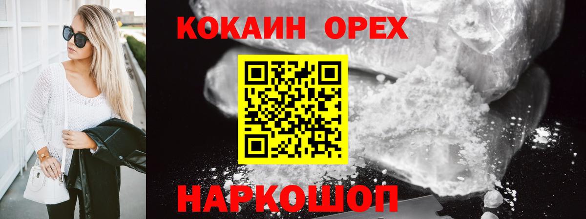 Кокаин VHQ  COCAIN 97%  Вход с VPN  Краснотурьинск 