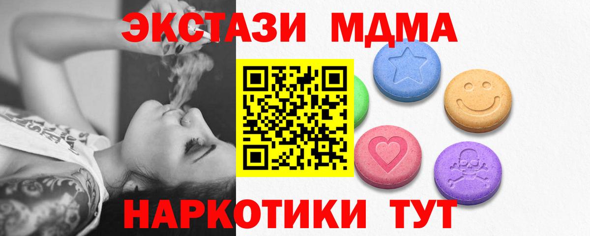 Экстази  Вход с VPN  наркота  Экстази XTC  Краснотурьинск 