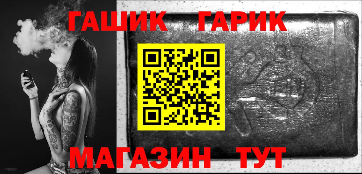 ГАШ Cannabis  ГАШ hashish  как найти наркотики  Вход с VPN  Краснотурьинск 