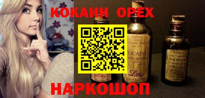 кокаин колумбия Железногорск