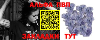 ALPHA PVP Ефремов