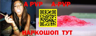 ALPHA PVP Ефремов