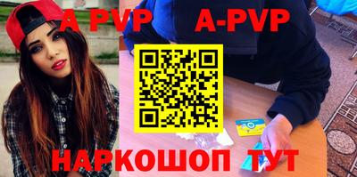 ALPHA PVP Ефремов