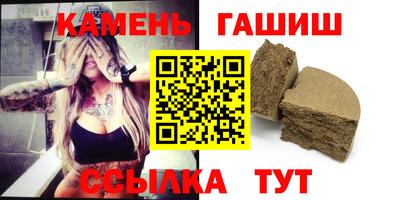 бутират Железноводск