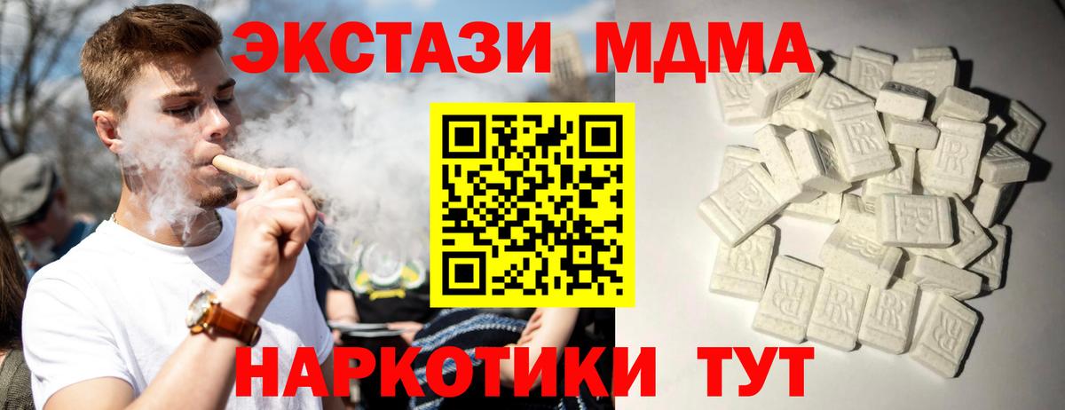 МДМА кристаллы  МДМА  Краснотурьинск  МДМА Molly  Вход с VPN 