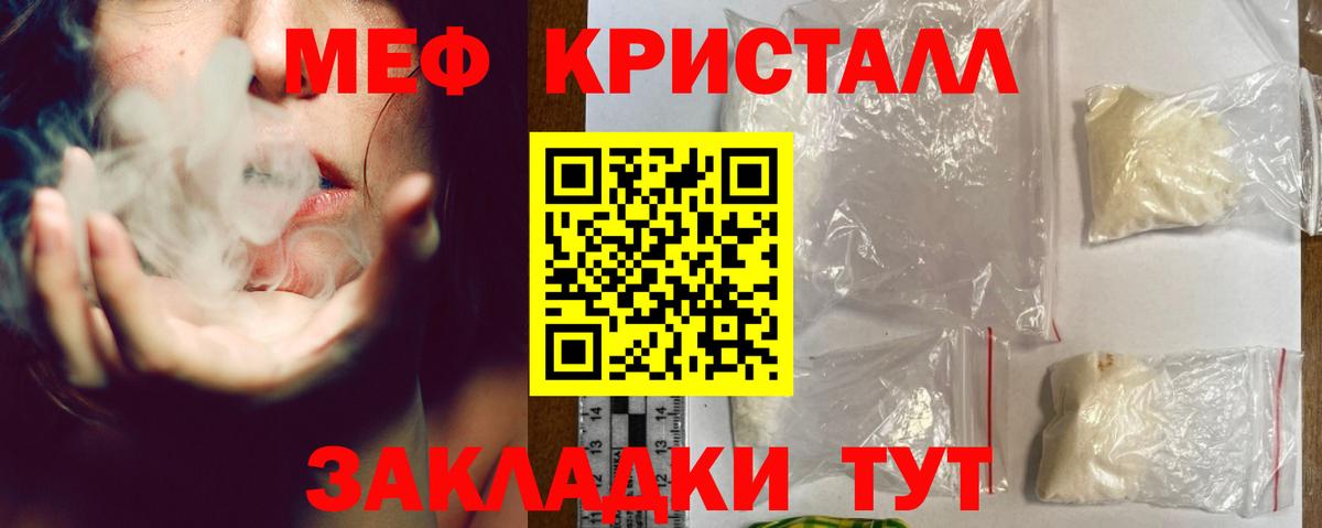 МЯУ-МЯУ  МЕФ VHQ  Вход с VPN  МЕФ  Краснотурьинск  МЕФ мука 