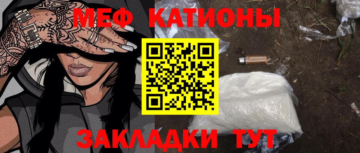 Меф мяу мяу Краснотурьинск