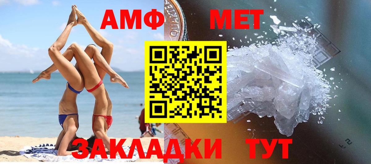 Метамфетамин мет Краснотурьинск