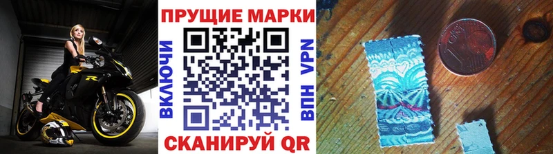 купить цена Краснотурьинск Наркотические марки 1,5мг