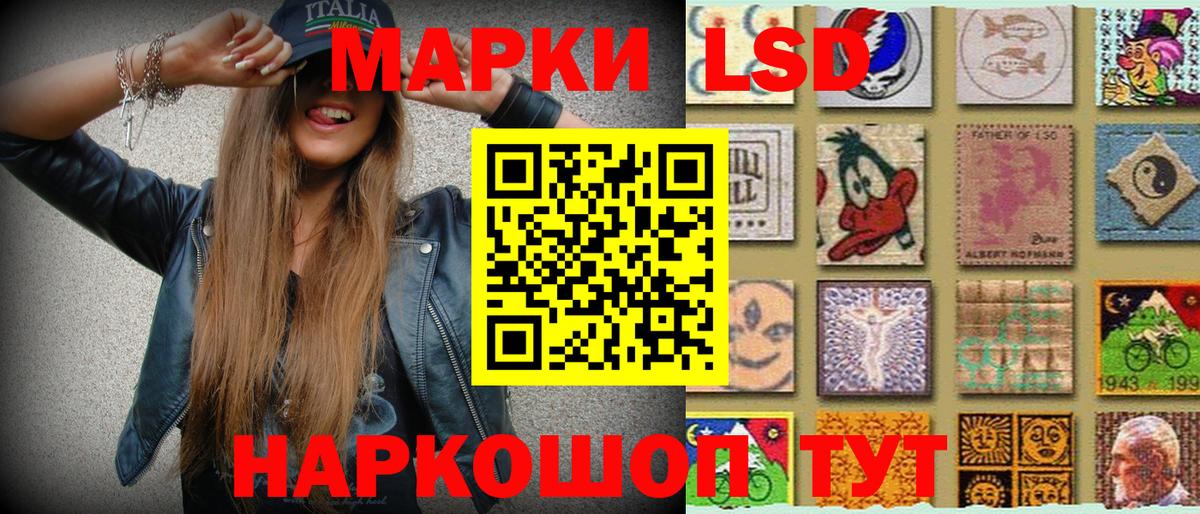 Наркотические марки 1,5мг Краснотурьинск