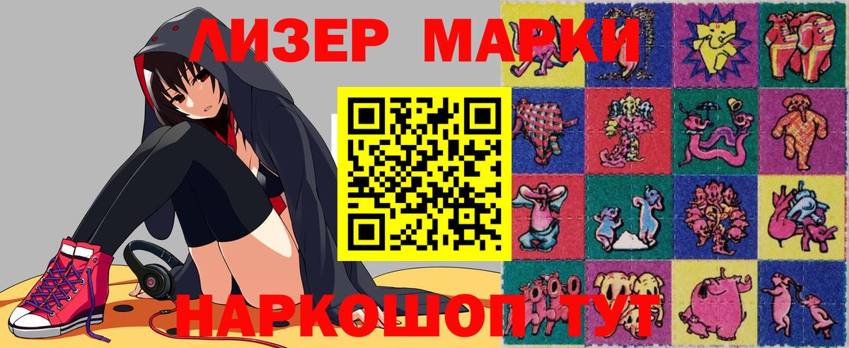 Марки 25I-NBOMe 1,8мг  Вход с VPN  Краснотурьинск 