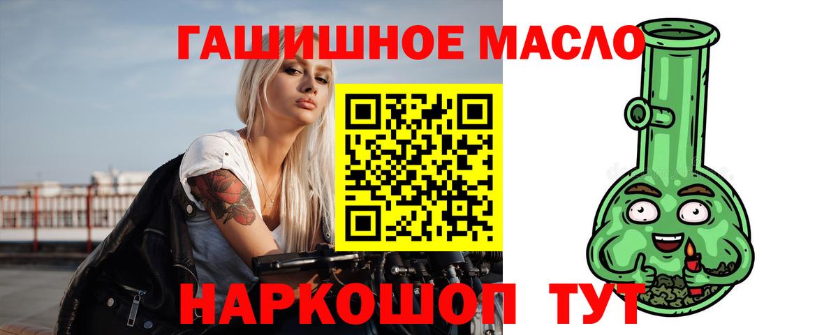 Дистиллят ТГК вейп с тгк  Вход с VPN  Краснотурьинск  ТГК гашишное масло 