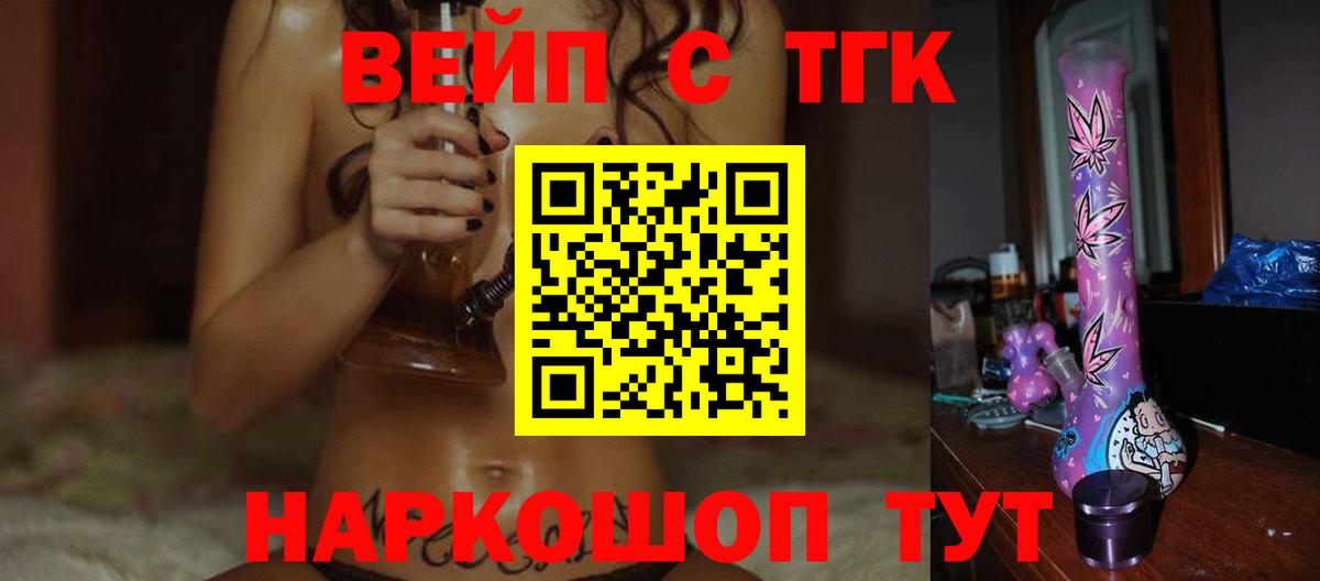 Дистиллят ТГК THC oil Краснотурьинск